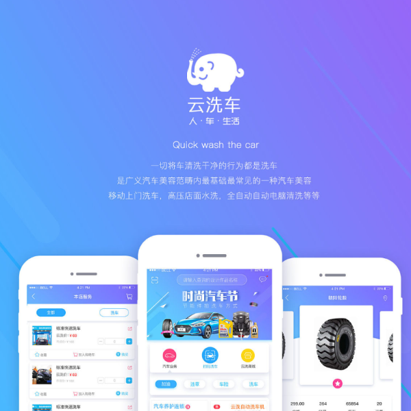 上门洗车