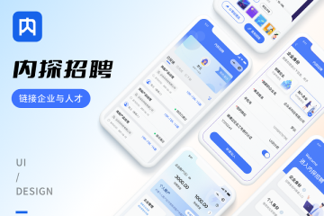 招聘类开发解决方案