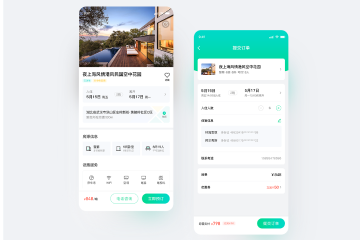 房产APP解决方案