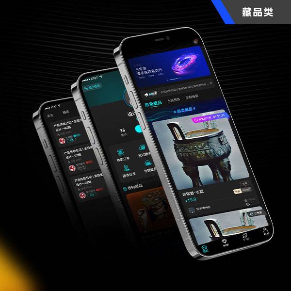 数字藏品