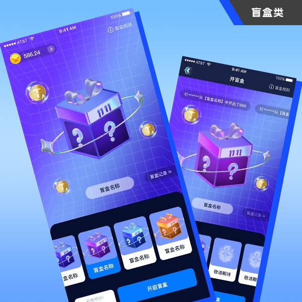 盲盒系统开发