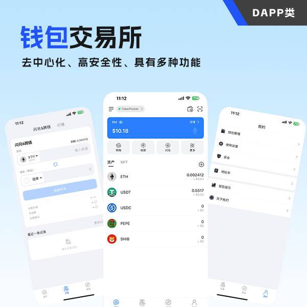 DAPP开发