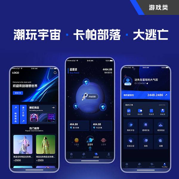 游戏类开发