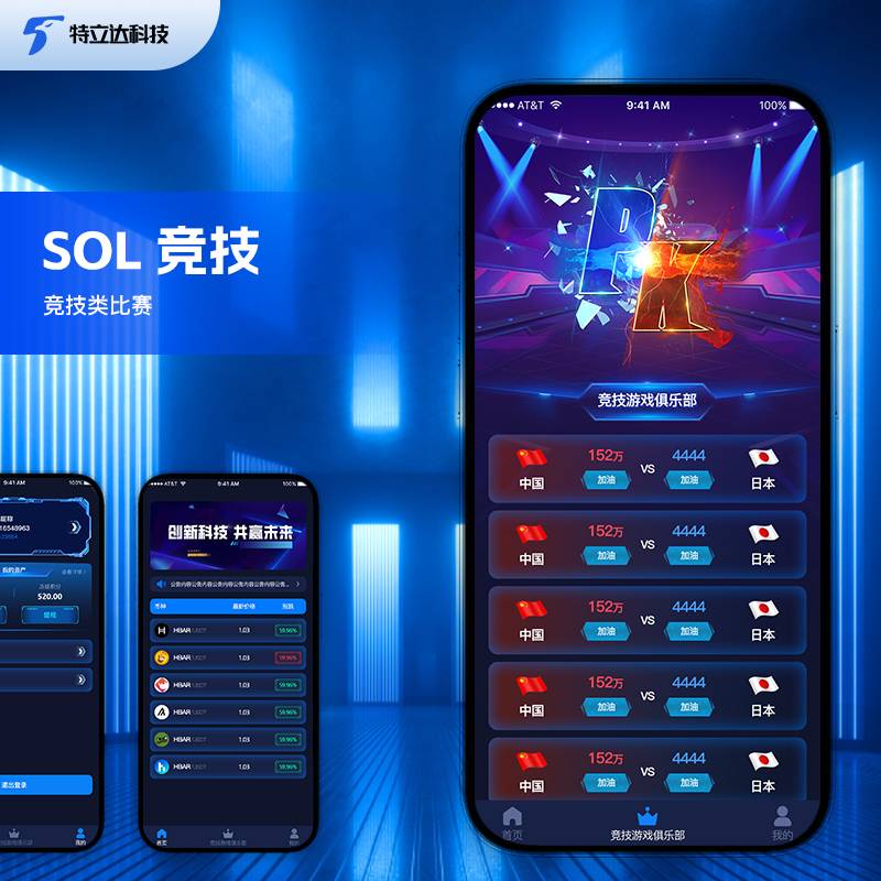 竞技案例